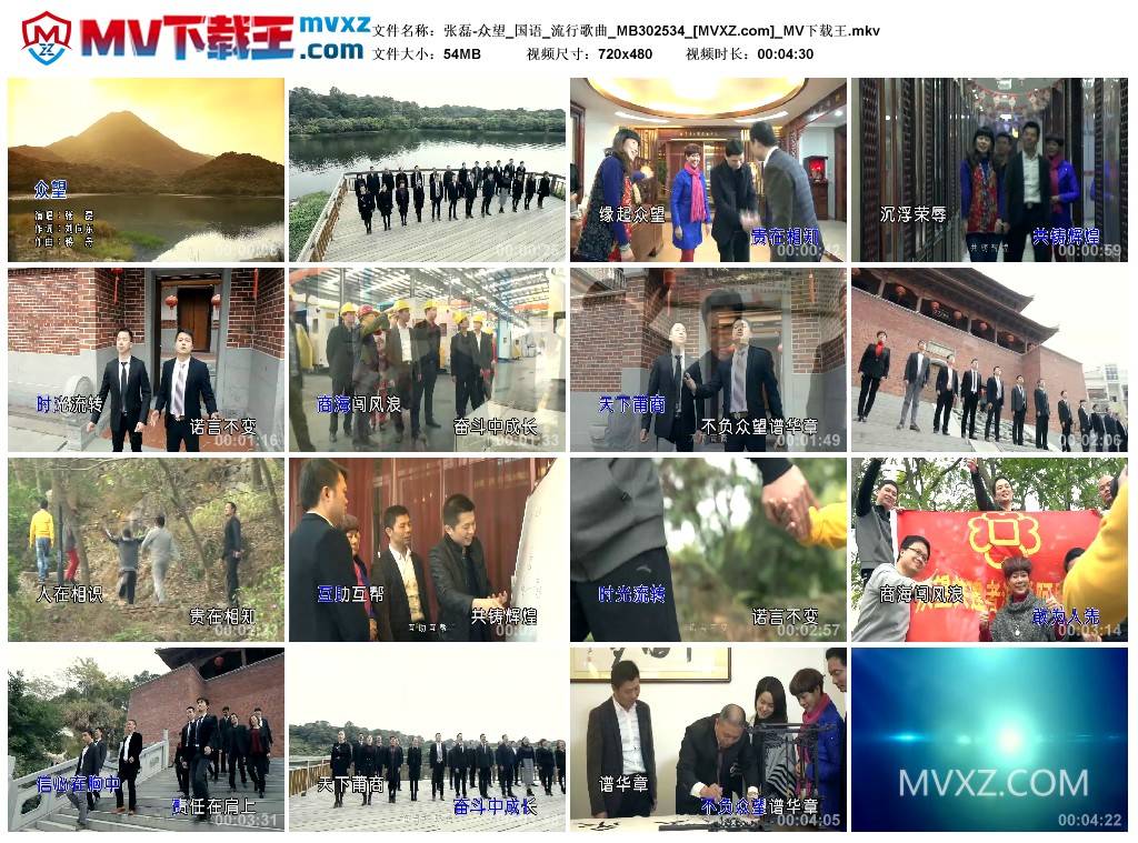 张磊-众望_国语_流行歌曲_MB302534